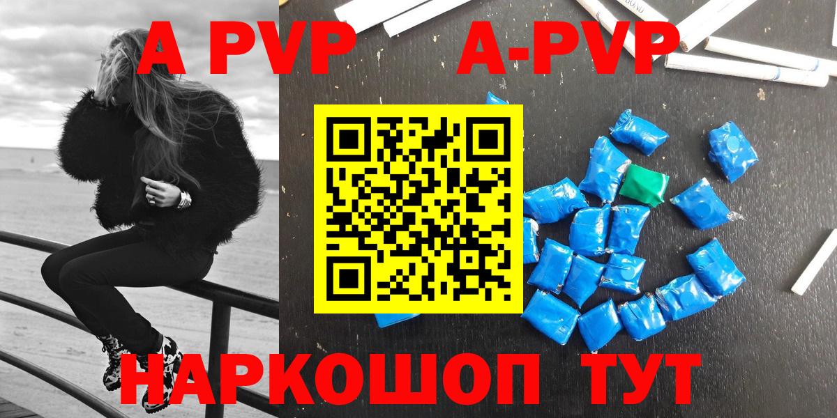 A PVP Соль Усолье-Сибирское