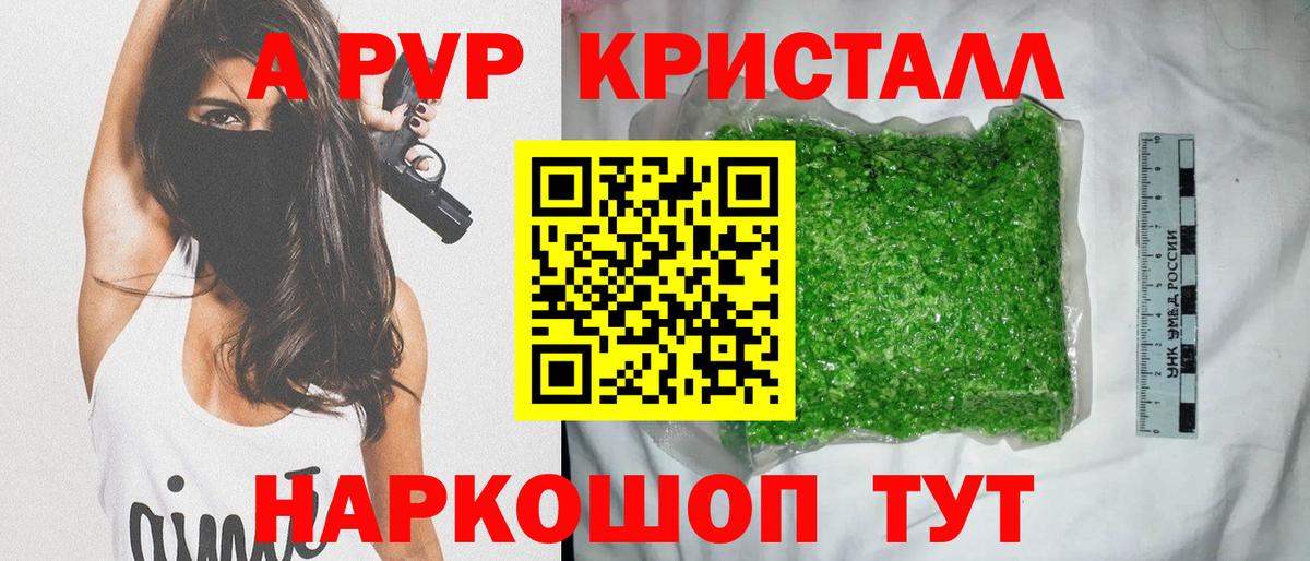 Альфа ПВП крисы CK  Alfa_PVP VHQ  Alfa_PVP СК КРИС  Вход с VPN  Усолье-Сибирское 