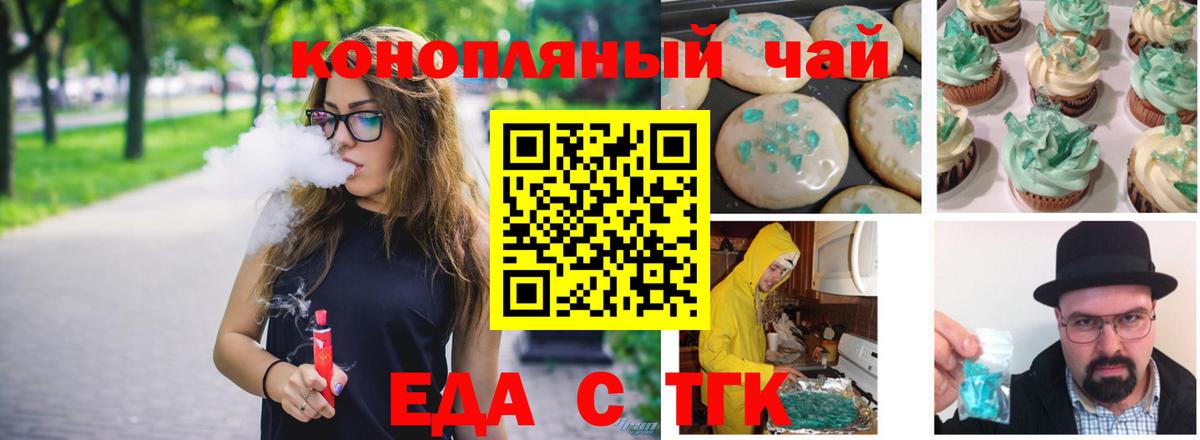 Печенье с ТГК марихуана Усолье-Сибирское