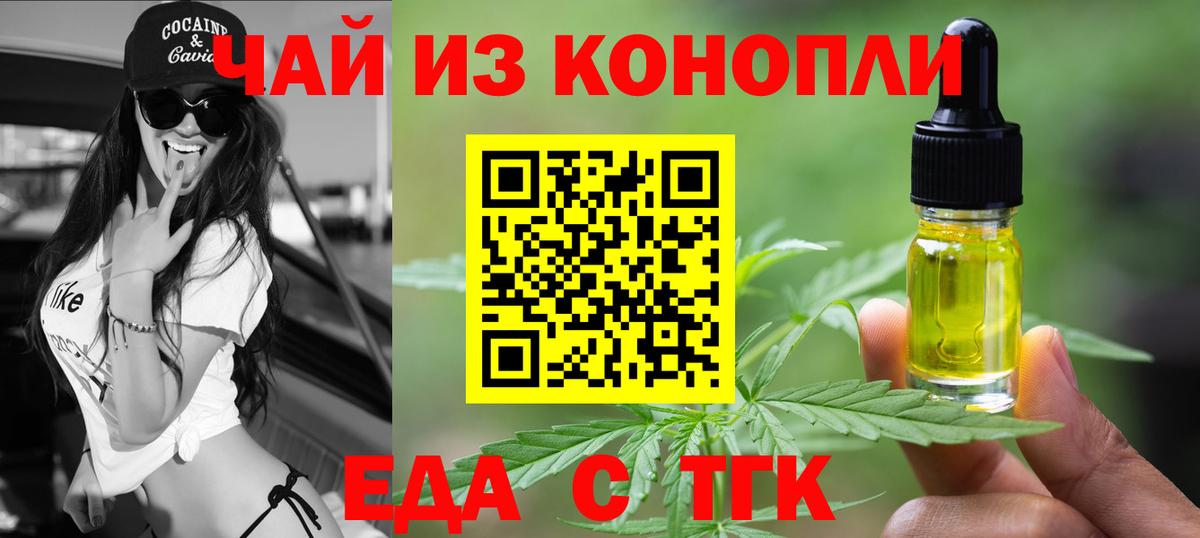 Усолье-Сибирское  Печенье с ТГК марихуана  Вход с VPN 
