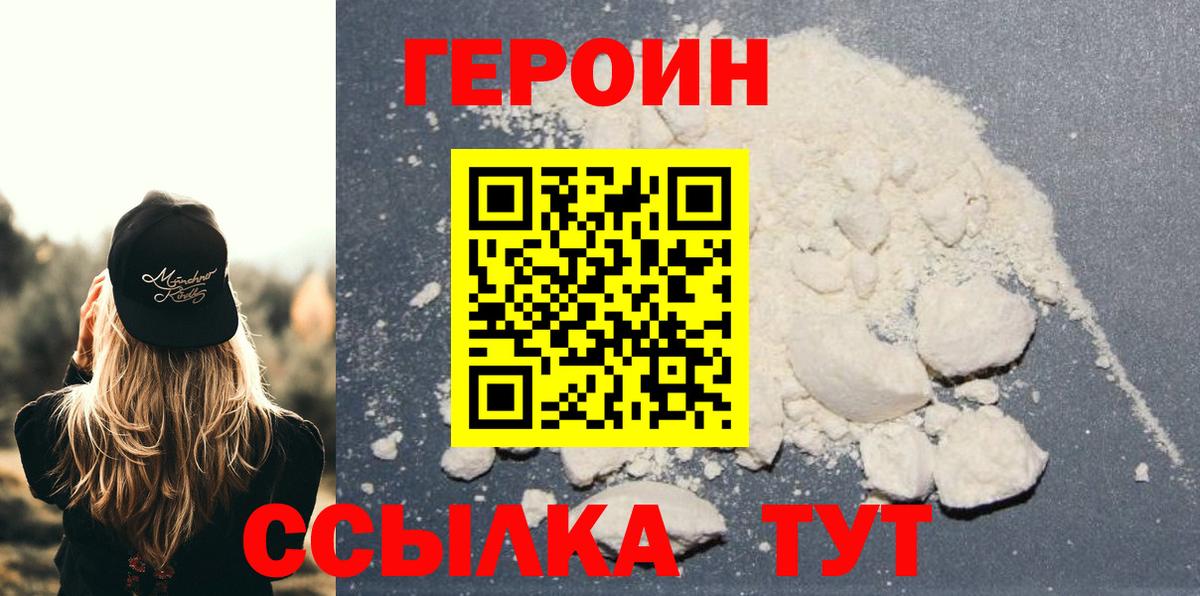 Усолье-Сибирское  Героин VHQ  Вход с VPN 