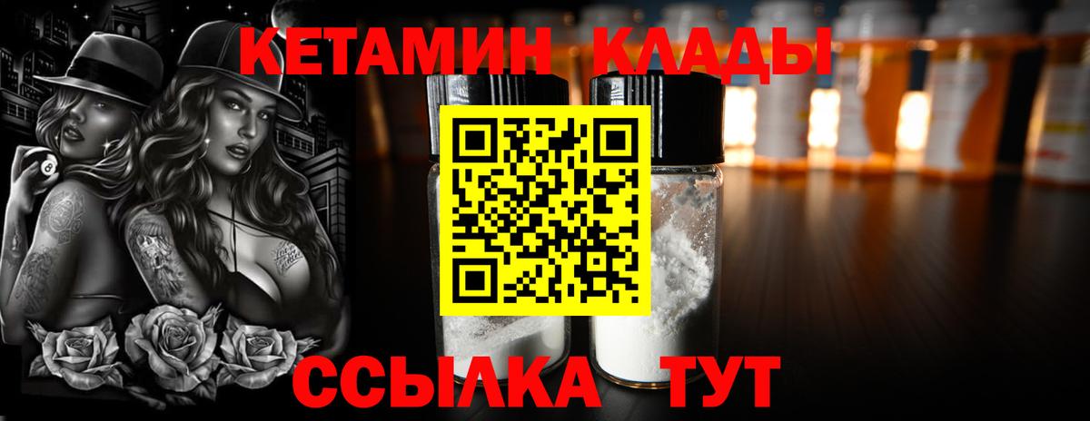 КЕТАМИН VHQ  Кетамин VHQ  darknet как зайти  Усолье-Сибирское  Вход с VPN 