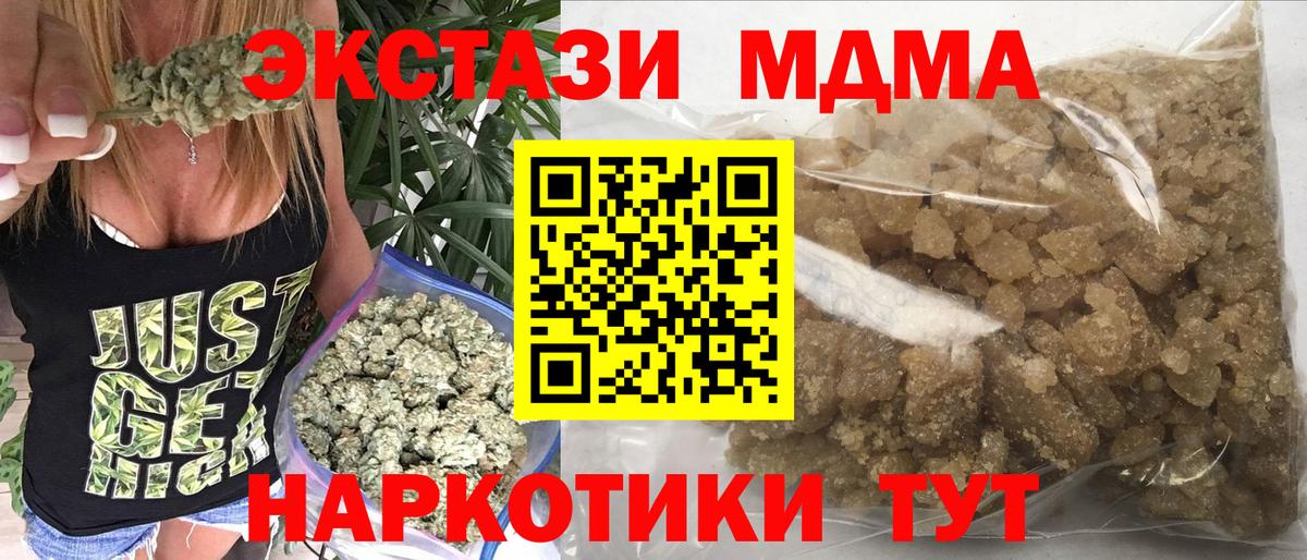 MDMA молли  МДМА  Вход с VPN  Усолье-Сибирское  МДМА молли 