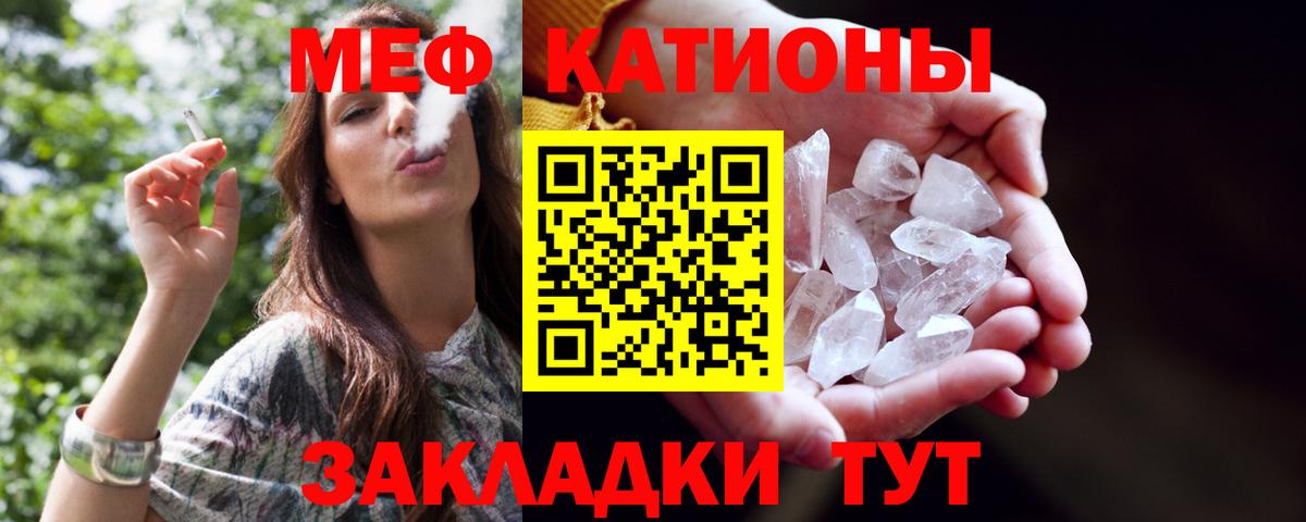 МЯУ-МЯУ кристаллы  дарнет шоп  МЕФ  Вход с VPN  Усолье-Сибирское  МЯУ-МЯУ мяу мяу 