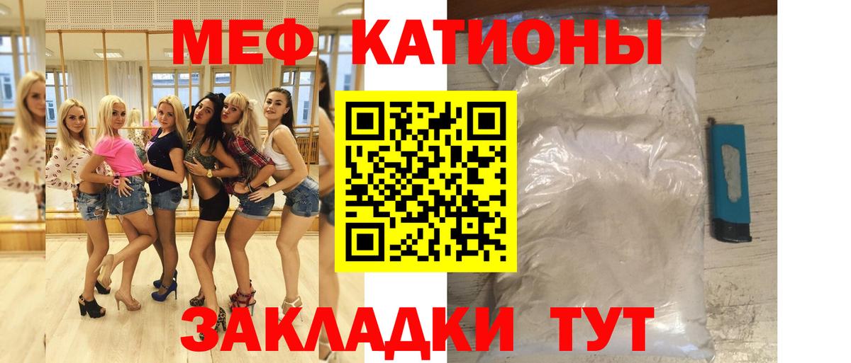 МЕФ кристаллы Усолье-Сибирское