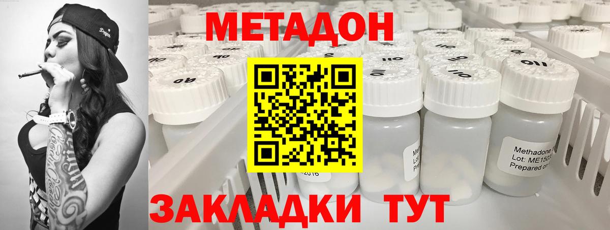 МЕТАДОН мёд  Вход с VPN  Усолье-Сибирское 