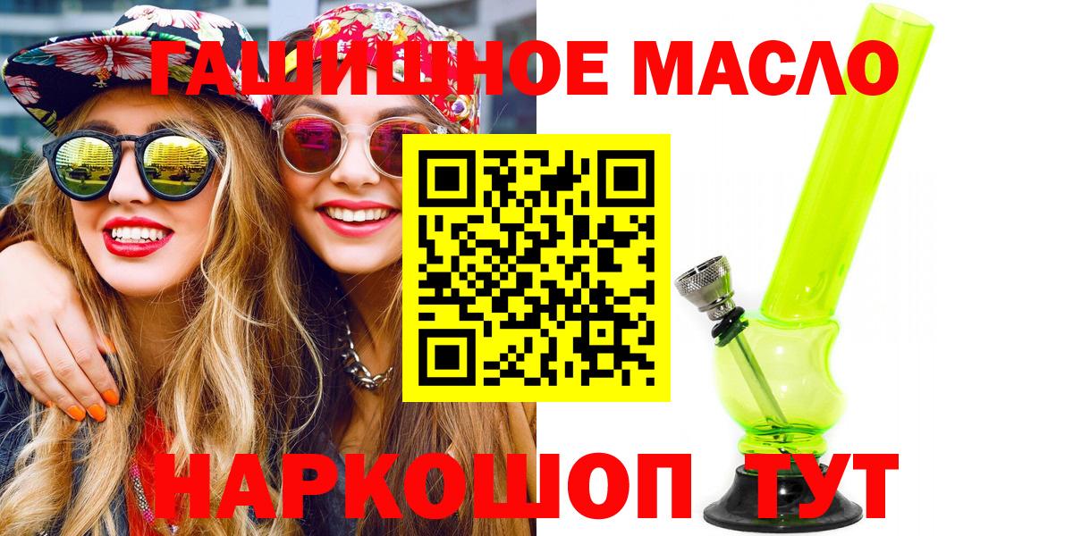 Усолье-Сибирское  ТГК Wax  Вход с VPN  Дистиллят ТГК жижа 